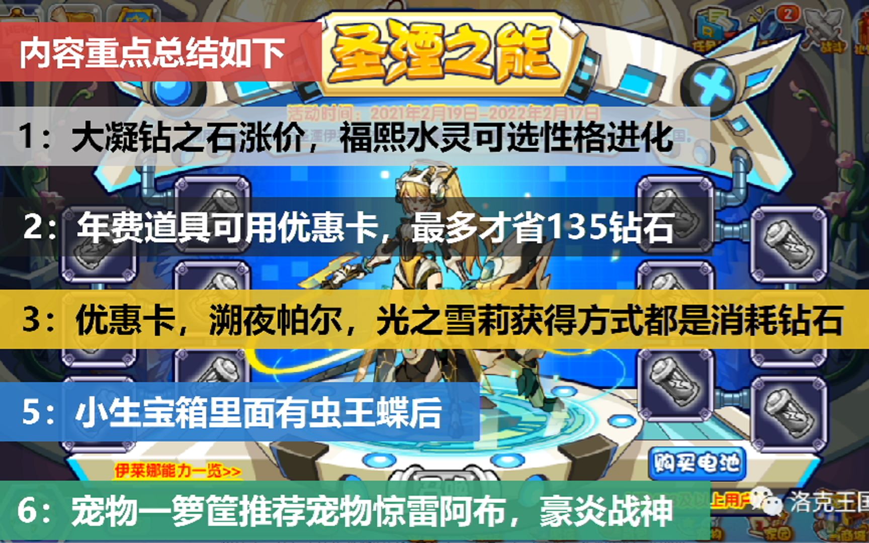 最强氪金攻略大凝钻涨价年费优惠卡可省650福熙水灵自选性格进化每日