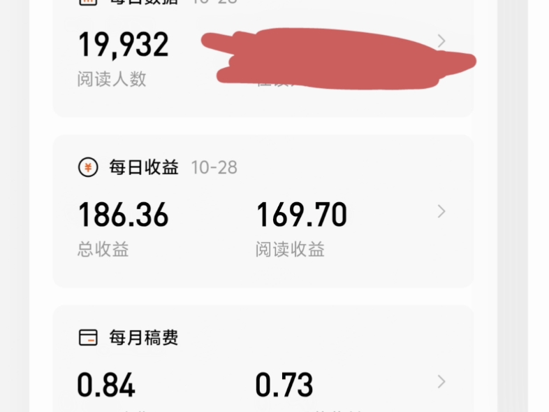 番茄小说个人稿费新高,哈哈哈哔哩哔哩bilibili