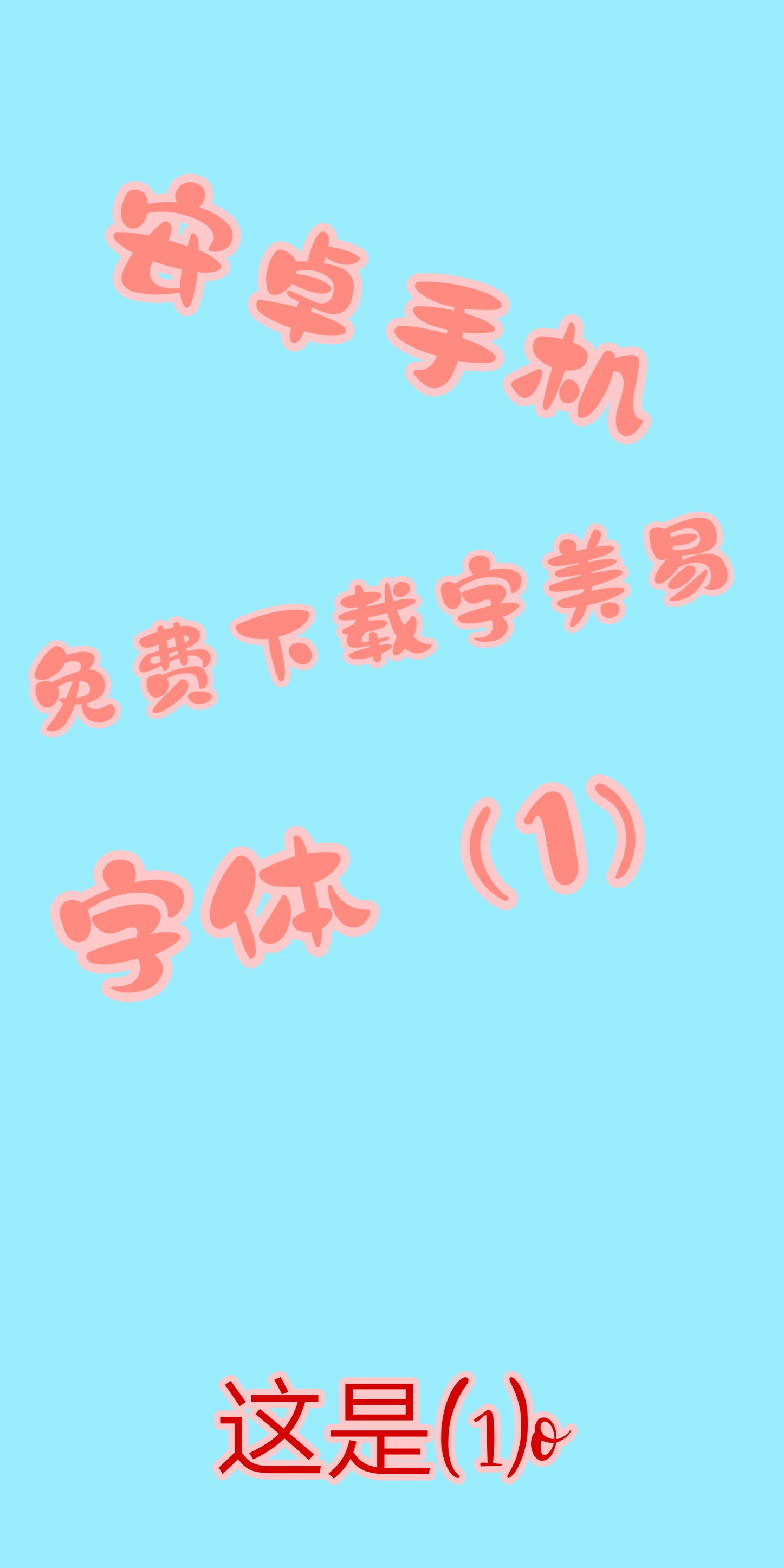 导入美易字体免费下载哔哩哔哩bilibili