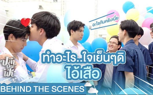 [图]【TV】Behind The Scenes 天上的鱼 EP10 幕后花絮 Fish Upon The Sky 生肉