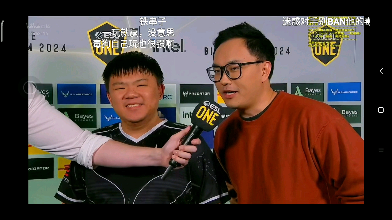 赵子星赛前采访【dota2】