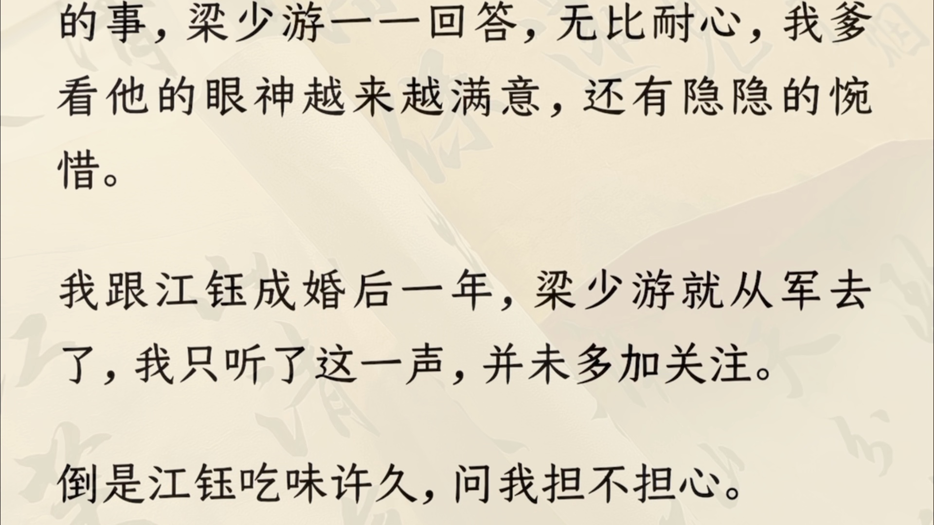 (全文)我跟江钰是满京城有名的恩爱夫妻.可我听到他醉时对他的同僚说:「阿如贤良温婉,只可惜天生哑疾,到底无趣了些.」没过多久就有人送给他一...