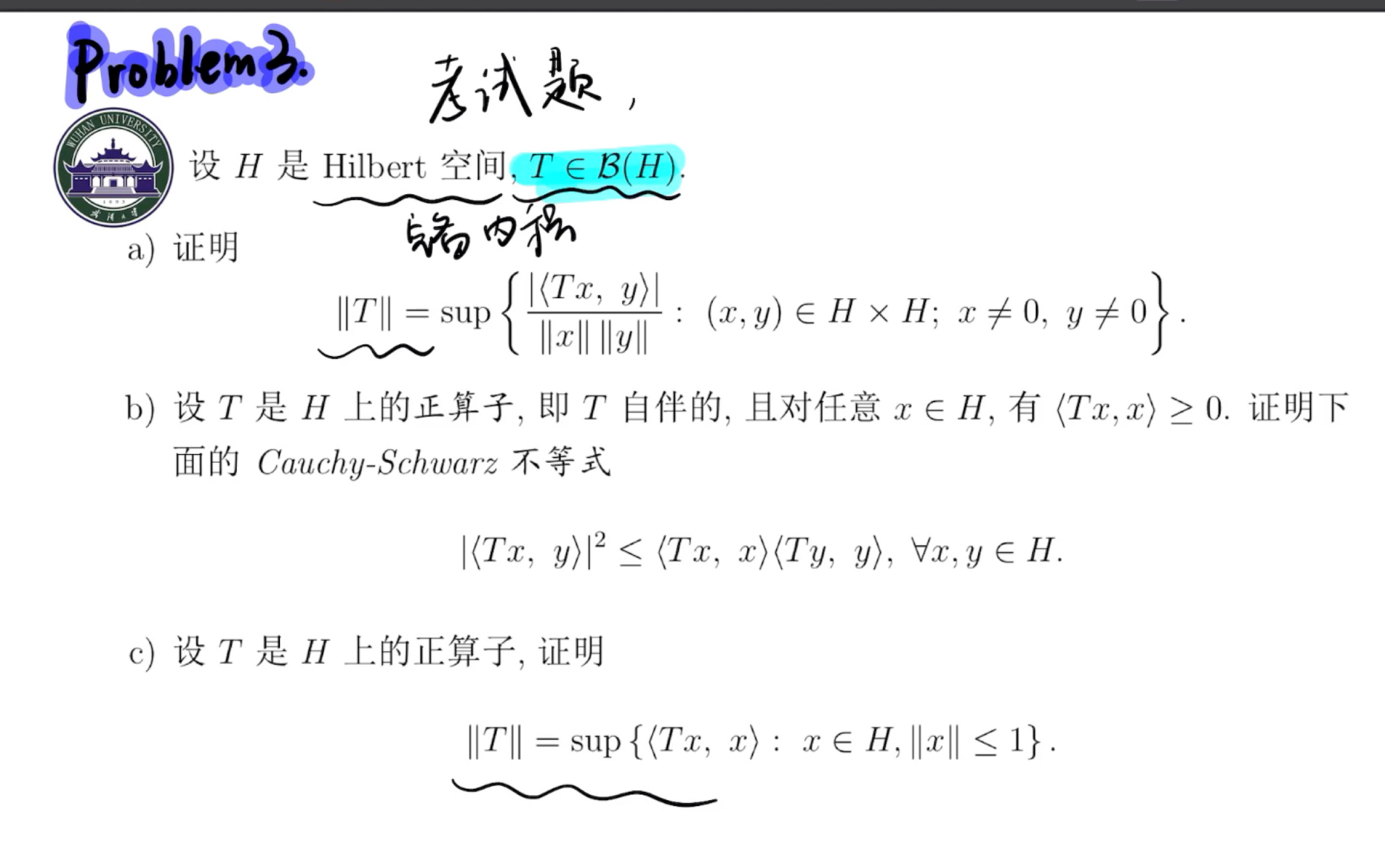 [图]【泛函分析】研究生泛函分析考试与复习题选讲（中篇）