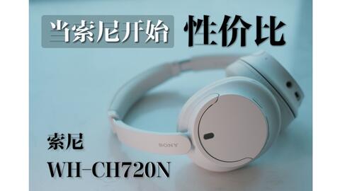 WH-CH720N-哔哩哔哩_Bilibili