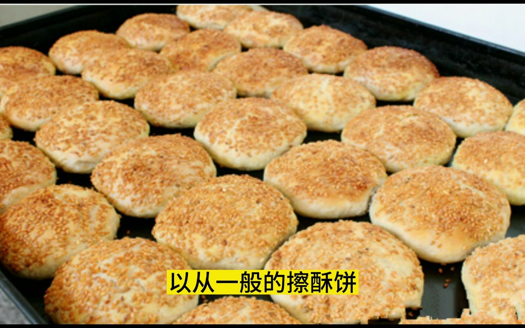 [图]黄桥烧饼的历史和特点