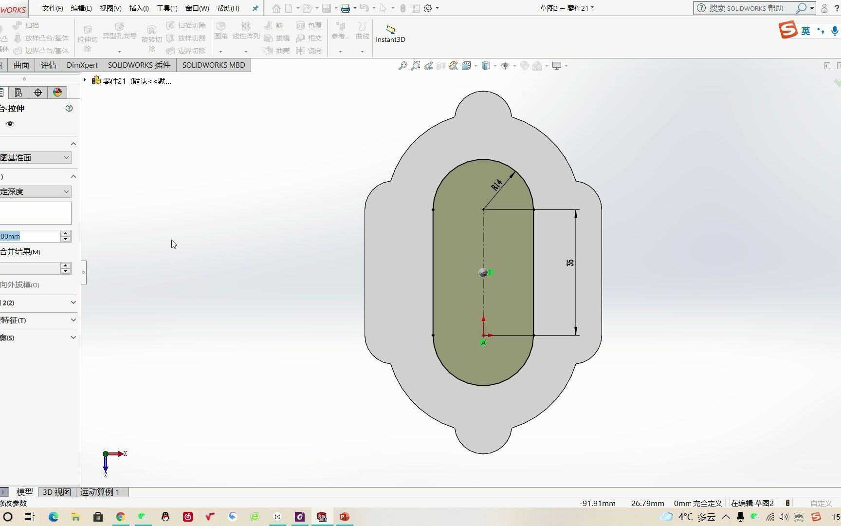 泵盖solidworks建模教程学习哔哩哔哩bilibili