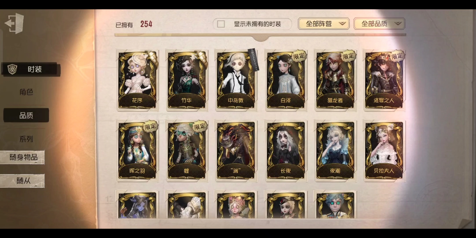 【第五人格】求大佬估号!预估2600