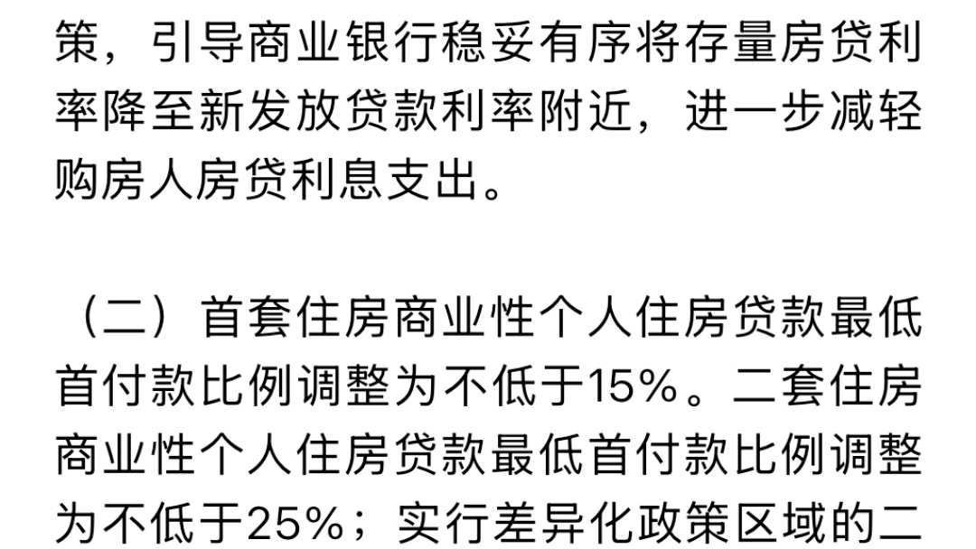 深夜放送!上海楼市新政 1.限购:社保3年改1年2.首付:首套15%,二套20%3.增值税免征:5年改2年4.普通住宅:取消标准哔哩哔哩bilibili