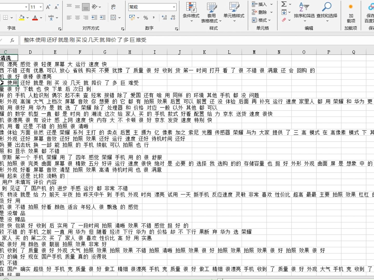 LDA 全模型教程 困惑度清晰度 软件哔哩哔哩bilibili