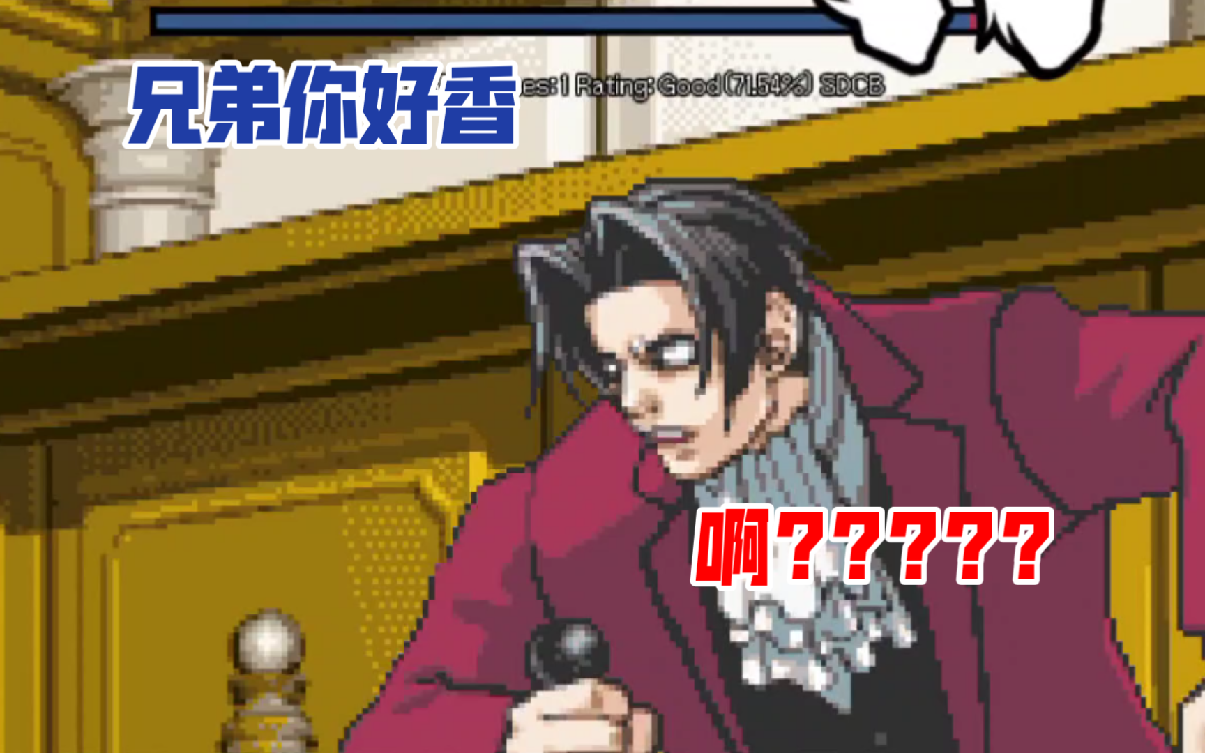 (无厘头整活填词)御剑对着成步堂出来了