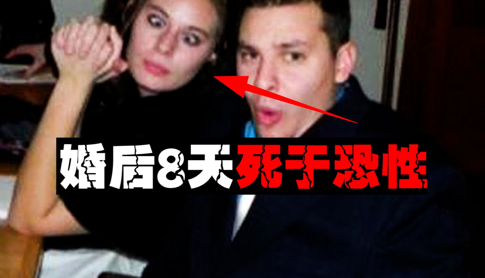 【妻子的秘密】婚后极度害怕性生活,所以老公摔成了肉泥哔哩哔哩bilibili