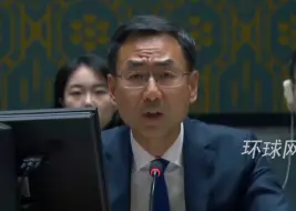 Download Video: 中国常驻联合国副代表耿爽：中国人民不会忘记驻南联盟使馆被炸历史