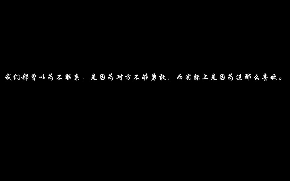 [图]20个最伤感的爱情句子，句句心酸凄美，让人难忘!