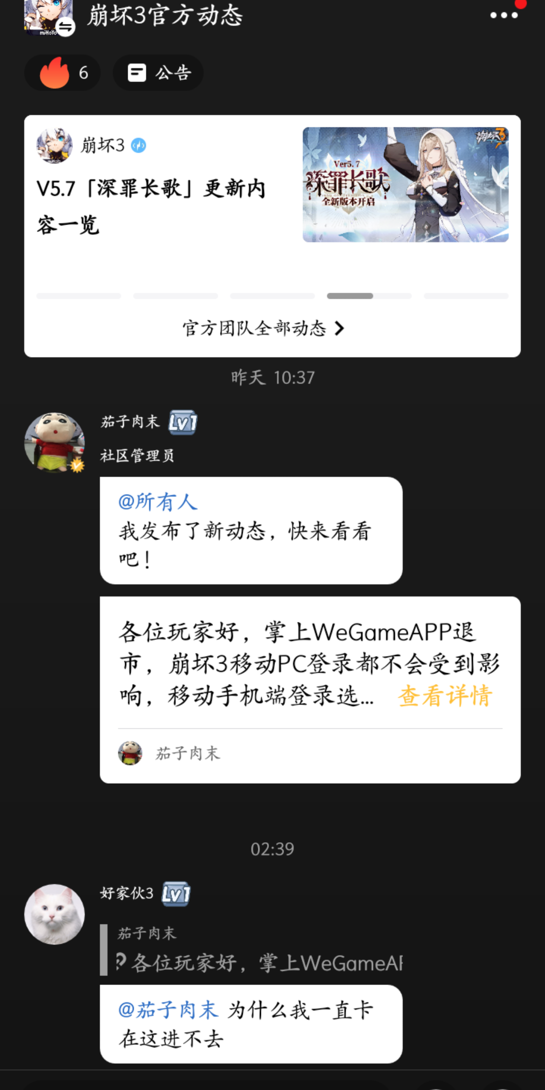 【崩坏三】wegame移动端退市对桌面服玩家没影响崩坏3