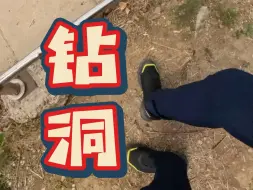 Download Video: 什么人喜欢钻洞？可能只有钓鱼人。。。