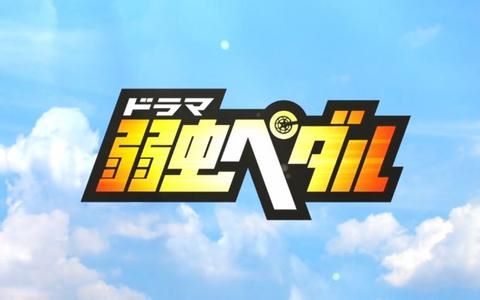 【熟肉】完整剧版飙速宅男特番PART1(上)哔哩哔哩bilibili