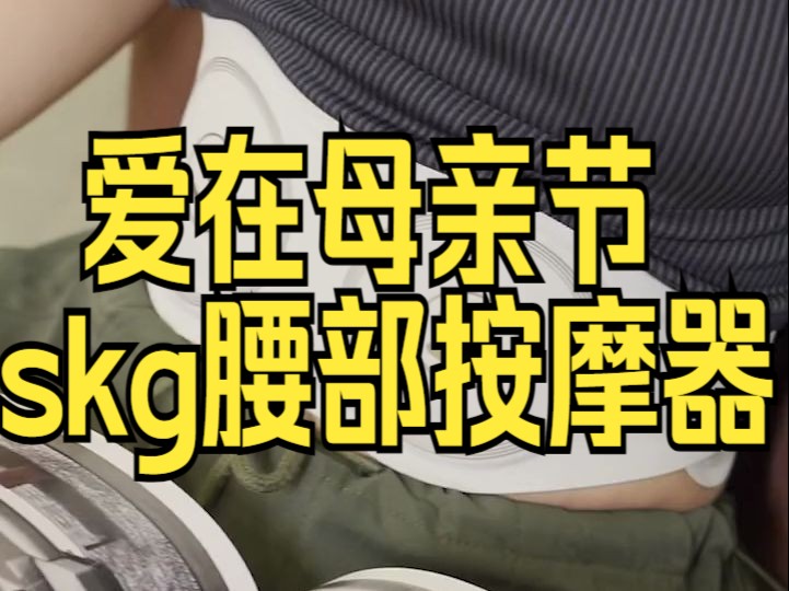 随时随地享受腰部按摩太舒服啦!高能量女生的小妙招