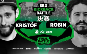 Download Video: 【SBX KBB21: 环站版线上赛】ROBIN vs Kristóf | 决赛