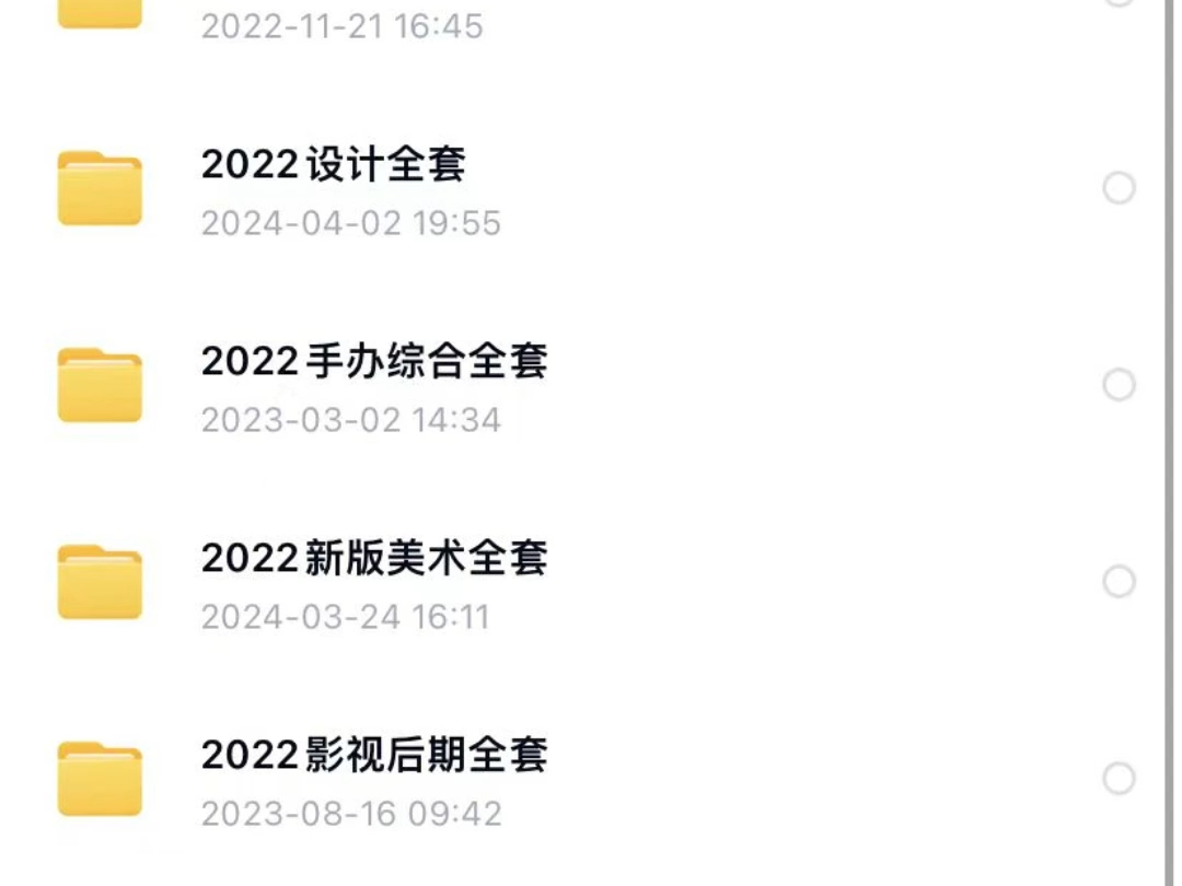 最新大鹏教育全套课程(课程 素材) 自取了