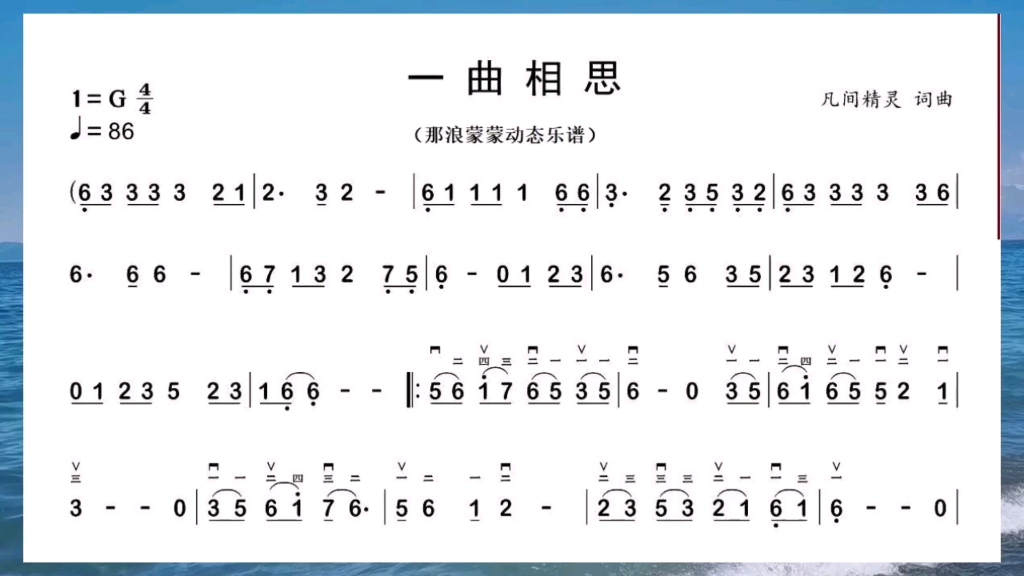 二胡独奏:《一曲相思》动态简谱
