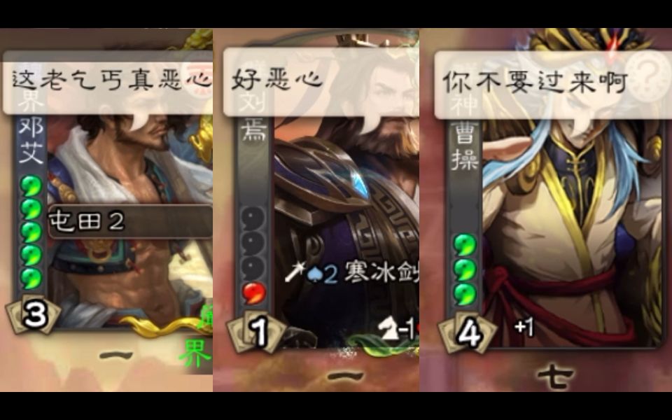 三国杀阚泽将军若不信可倾家荡产