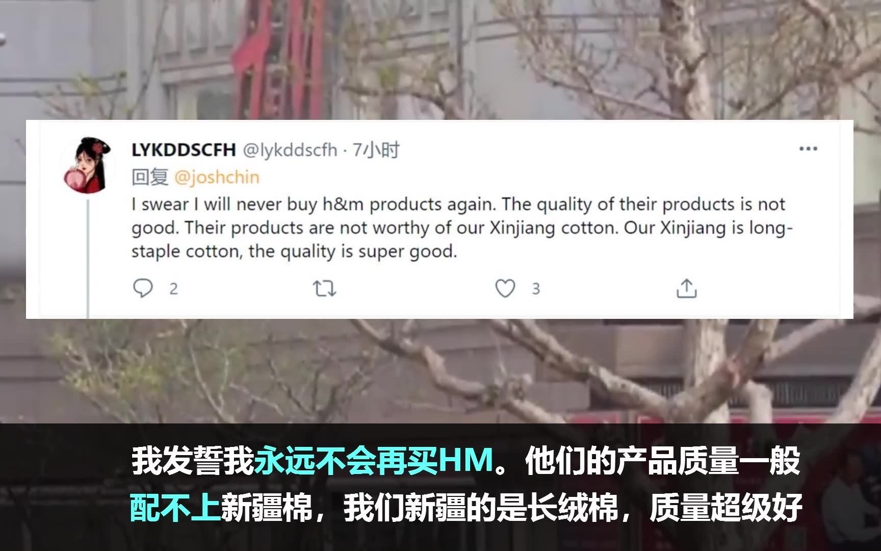 拒用新疆棉,小丑竟只有H&M 网友:美国目的在于帮助＂制造业回流＂哔哩哔哩bilibili