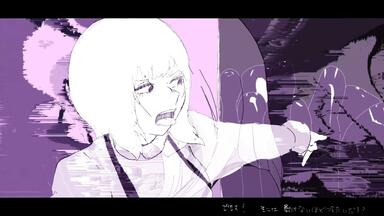 アルバムXFD動画】ひとつみつけたつみのあじ / いよわ・manika