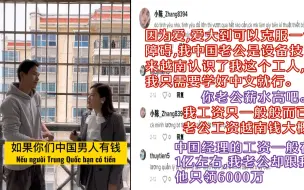 Download Video: 【越南网友看】越南媳妇在东兴采访中国男人【一个月薪资多少】【有钱会找越南老婆吗】