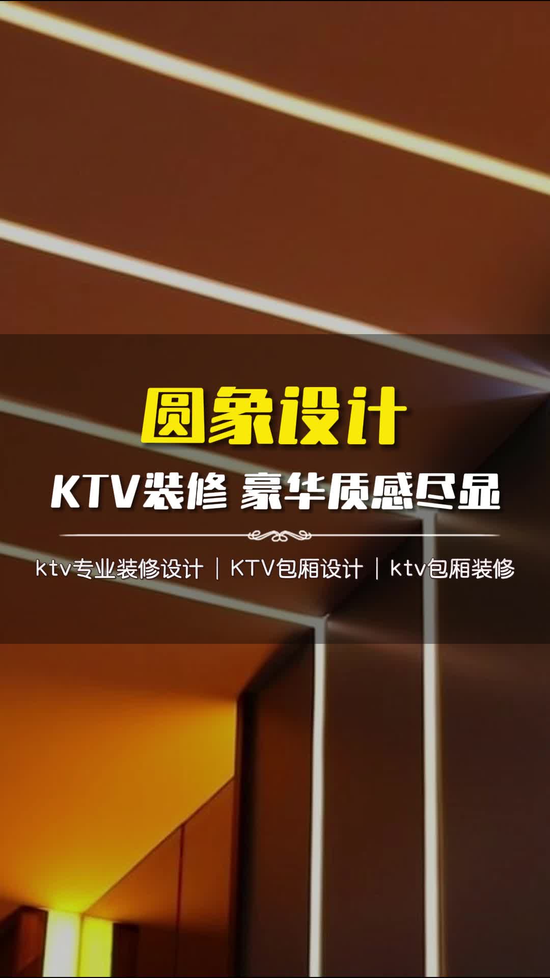 北京量贩式KTV设计效果图 #北京量贩式KTV设计哪家好 #量贩式KTV设计哪家好 #量贩式KTV设计北京哔哩哔哩bilibili