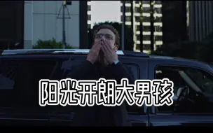 Download Video: 【TSN/社交网络】阳光开朗肖帕克