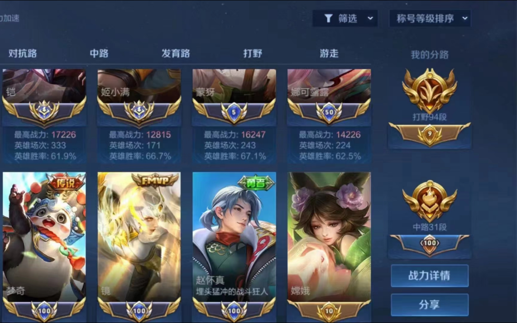 王者荣耀代练工作室.老客户回购46—50星指定典韦拿下