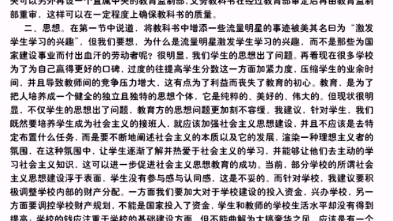 审核同志算我求您了行不行?我投稿三次了,我再重申一遍,这篇学生模拟政协提案经学校团委审定通过参加活动,我投稿没有别的想法,只想和网友交流交...