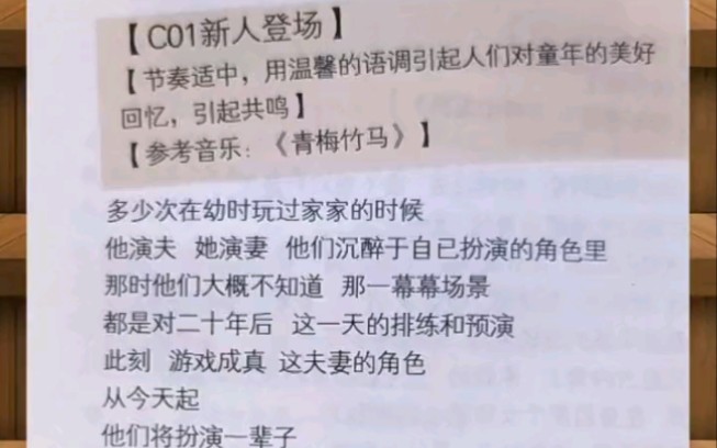 [图]婚礼主持词 你肯定用得到婚礼开场白 婚礼现场 婚礼文案婚礼情感 婚礼表达 婚礼环节婚礼培训 婚礼提高 婚礼学习婚礼主持书 婚礼主持词台本