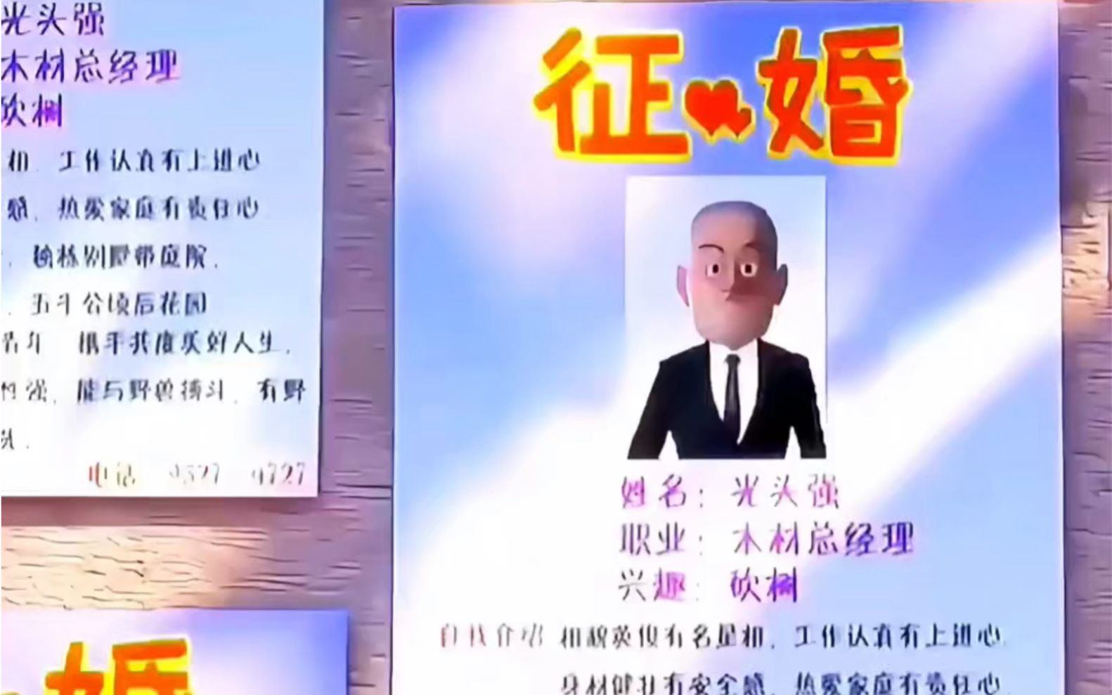 光头强结婚了,你希望新娘是谁