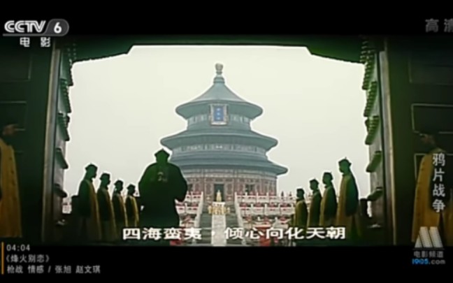 鸦片战争(7)哔哩哔哩bilibili