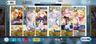 Download Video: 【FGO】打一下90++