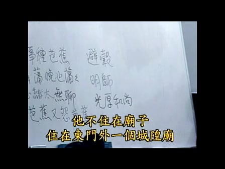 [图]南怀瑾老师【南禅七日】第三十二集（基金会版本）