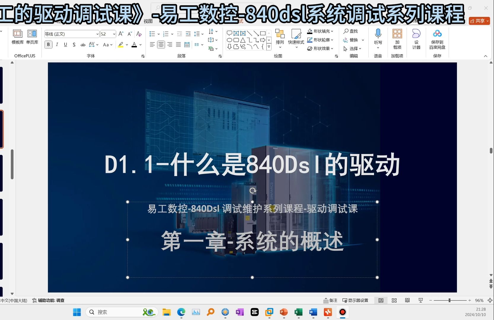 D1.1840Dsl驱动调试课什么是840Dsl的驱动CU320哔哩哔哩bilibili