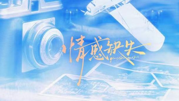 ⌈字幕版⌋ABO/带球跑/破镜重圆/HE/情感淡漠无心攻＆温柔治愈小太阳受