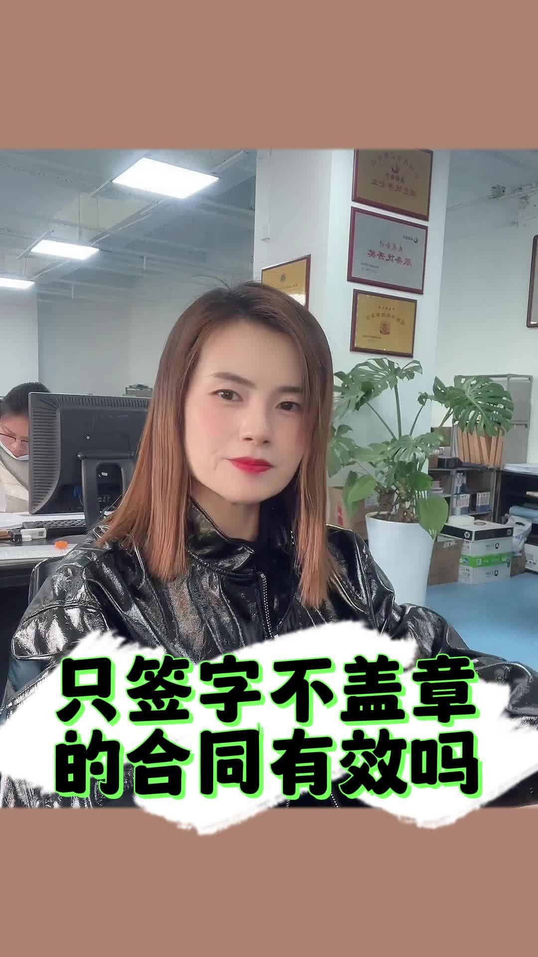 只签字不盖章的合同有效吗?哔哩哔哩bilibili