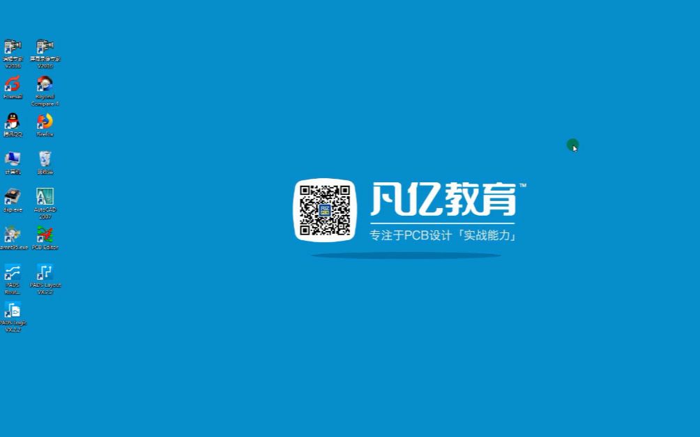 [图]allegro软件入门视频教程全集100讲（1-35讲）