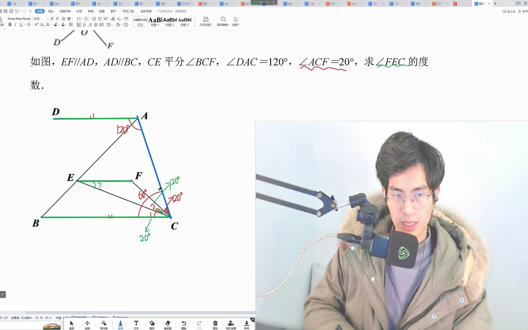 [图]北师大版七年级数学下册第二章相交线与平行线（几何中的角度的综合）