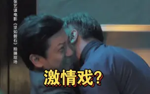 Tải video: 《坚如磐石》里唯一激情戏，于和伟和田雨互相接吻？