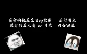 Descargar video: 非常好看的主受np，亲测