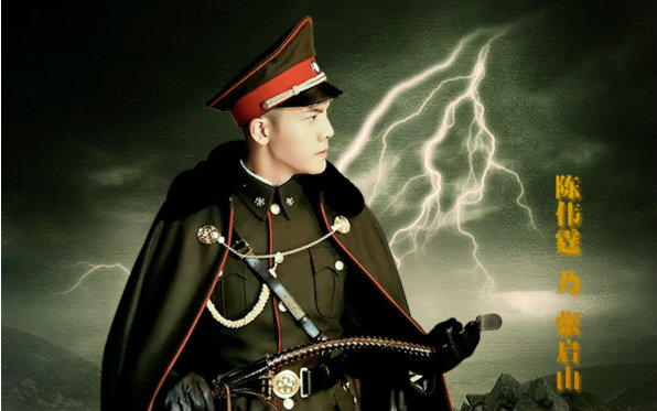 典狱司(《老九门》片尾曲by音频怪物)张启山张大佛爷单人cut版