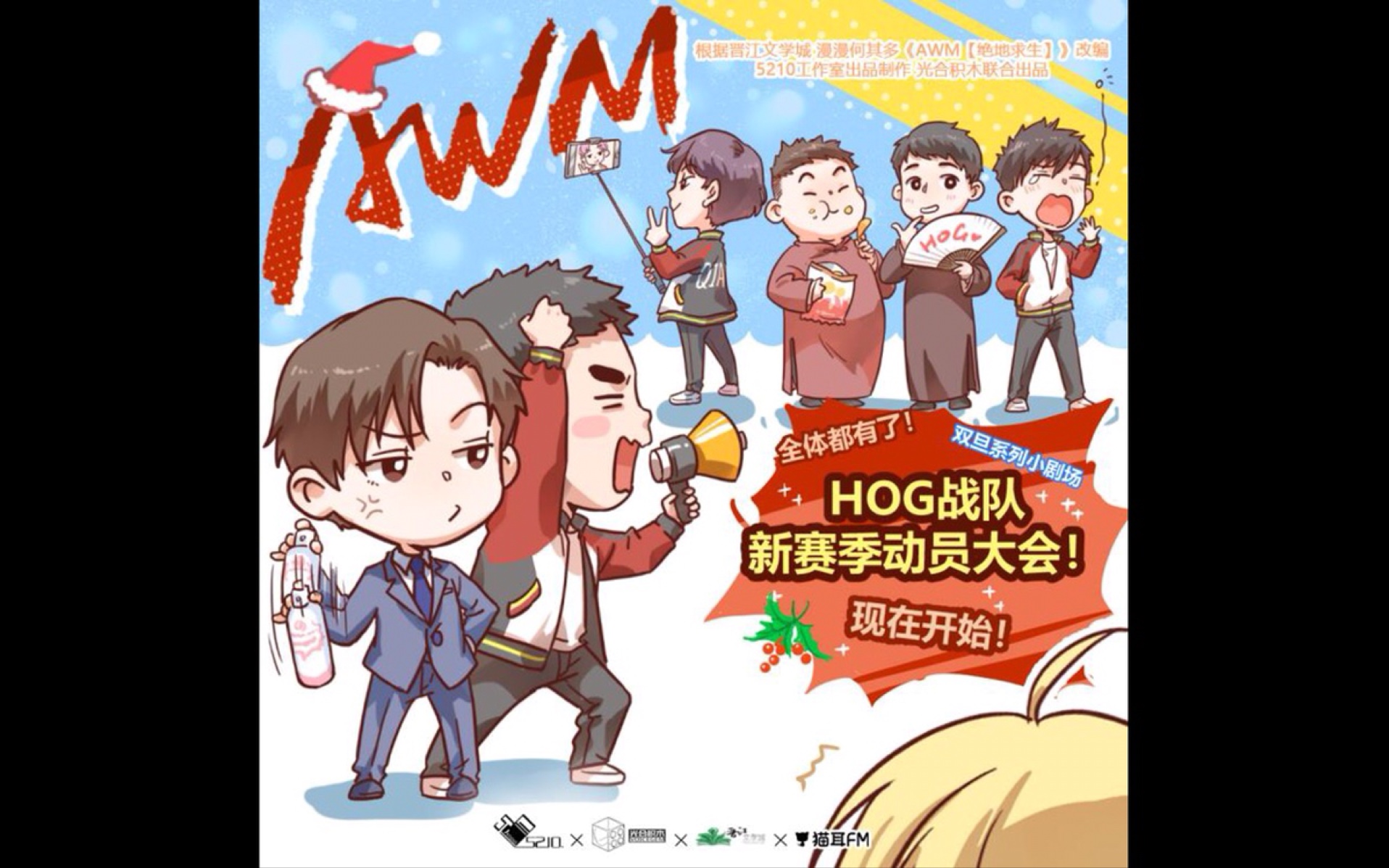 awm绝地求生广播剧主题曲千丈