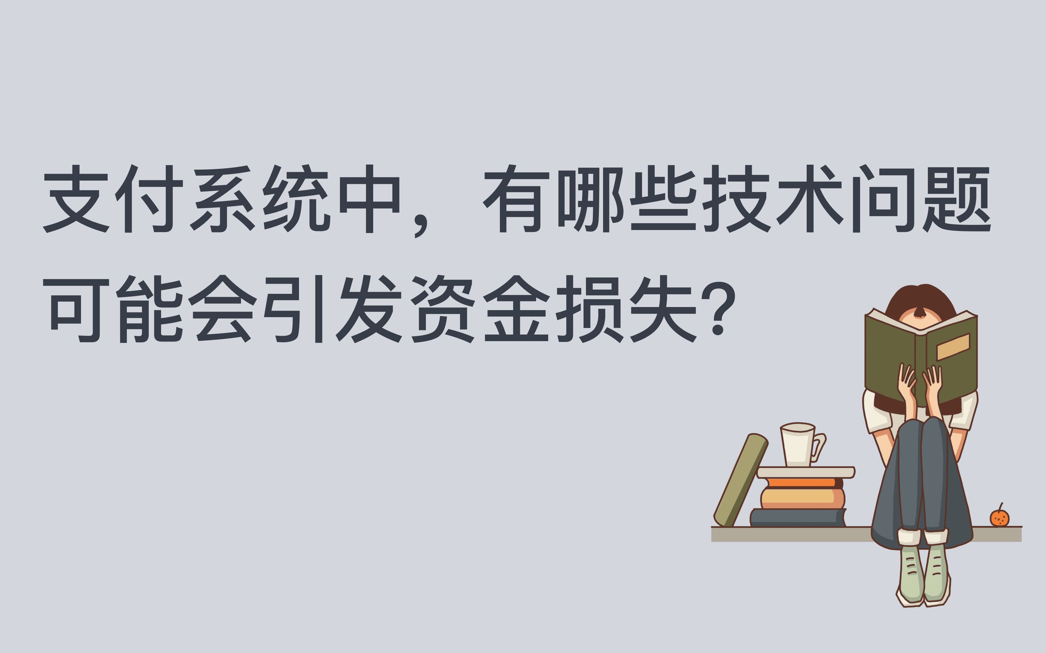 10分钟揭示京东金融系统背后的关键技术哔哩哔哩bilibili