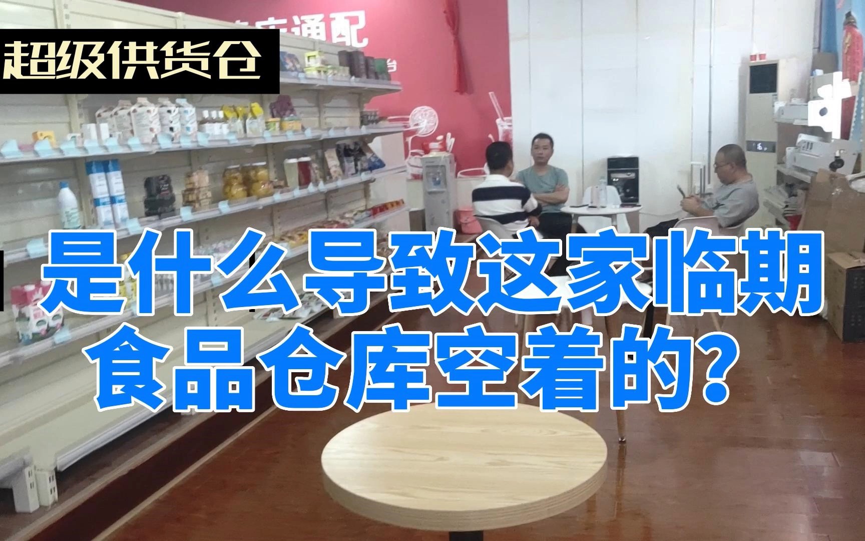 品牌临期牛奶批发进货渠道哪里找?实拍北京全品类伊利产品折扣仓库哔哩哔哩bilibili