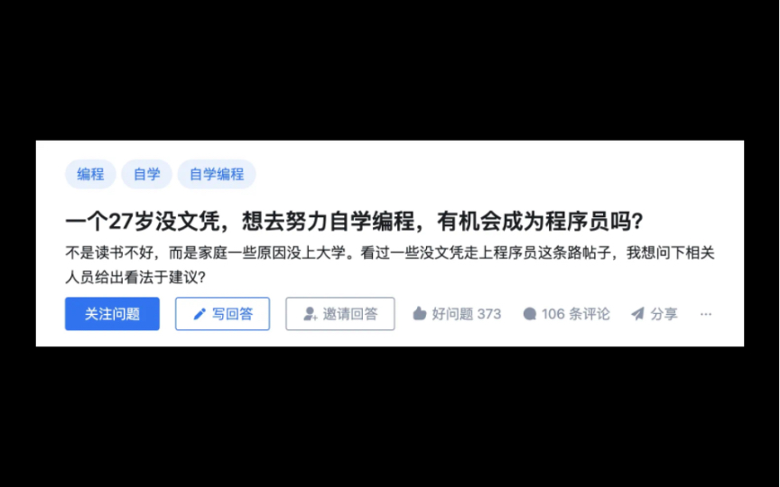 一个27岁没文凭,想去努力自学编程,有机会成为程序员吗?哔哩哔哩bilibili