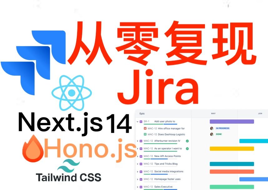 Jira 克隆项目教程  Build a Jira clone  codewithantonio哔哩哔哩bilibili